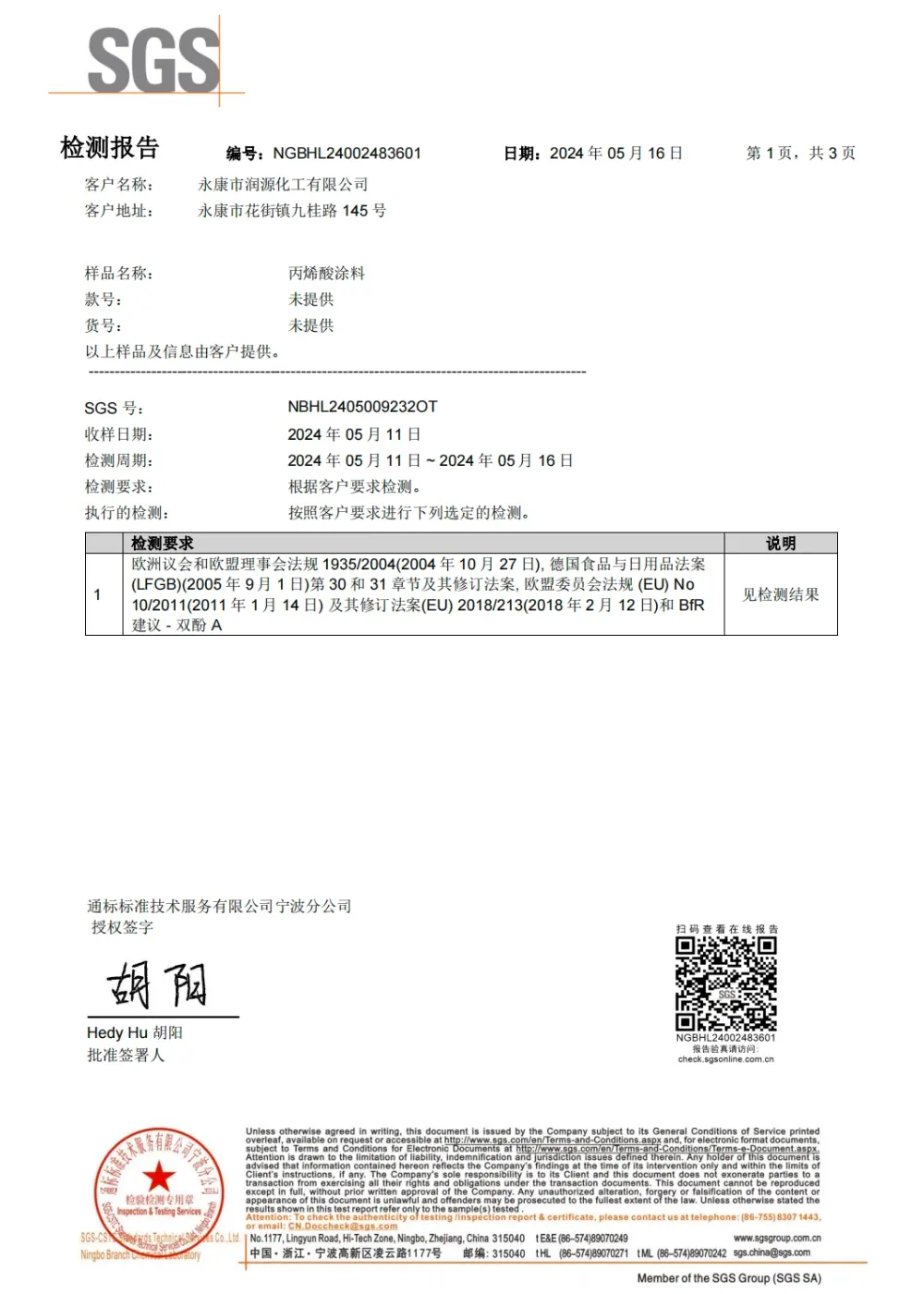 NGBHL24002483601